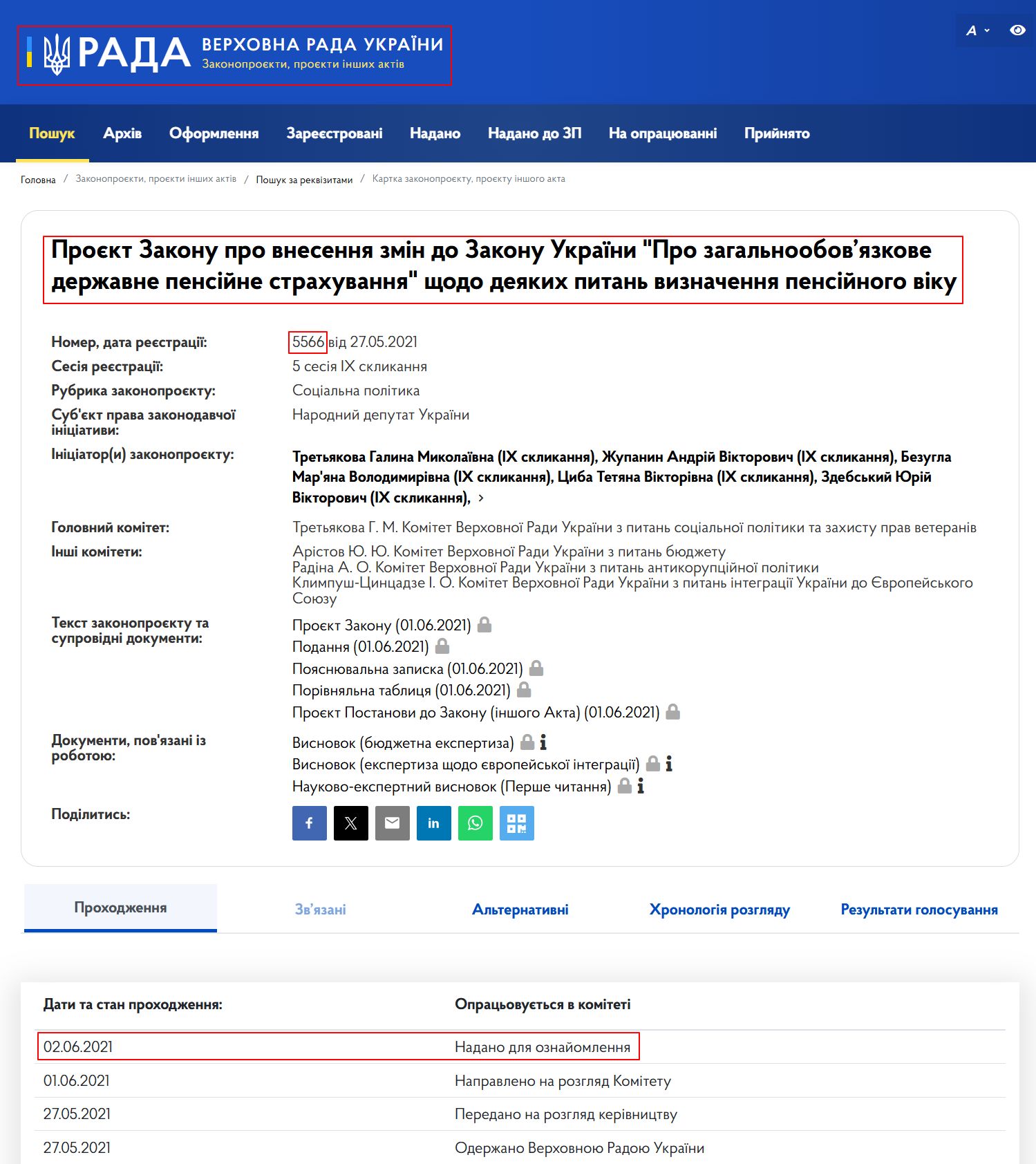 https://itd.rada.gov.ua/billinfo/Bills/Card/26731