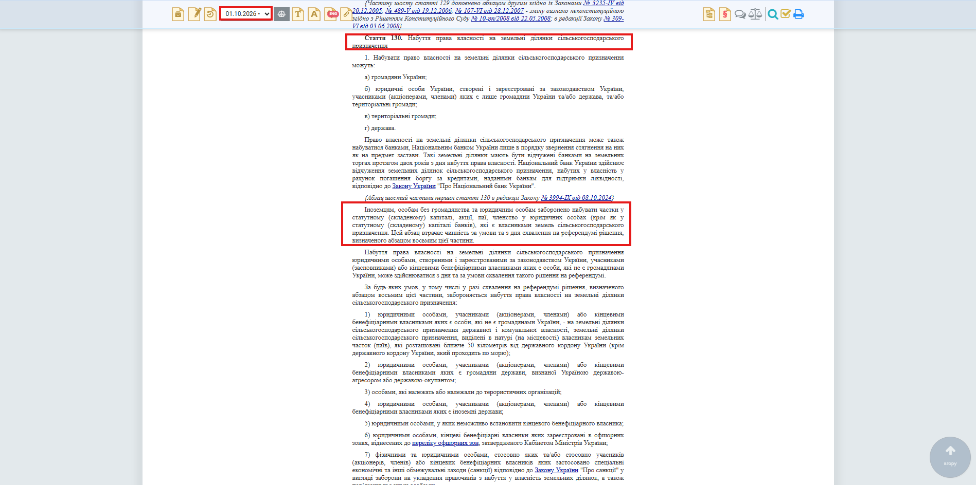 https://zakon.rada.gov.ua/laws/show/2768-14#Text