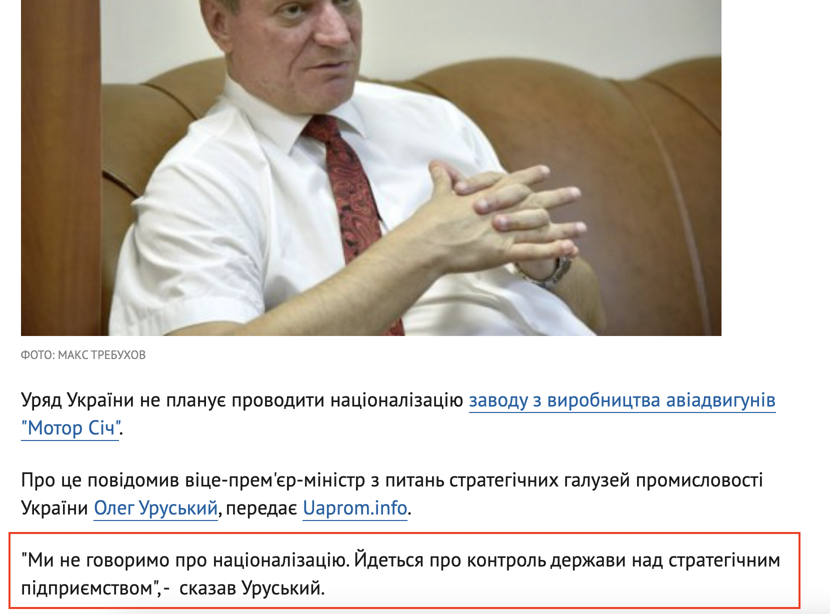 https://lb.ua/economics/2021/06/22/487613_uryad_planuie_natsionalizatsiyu_zavodu.html