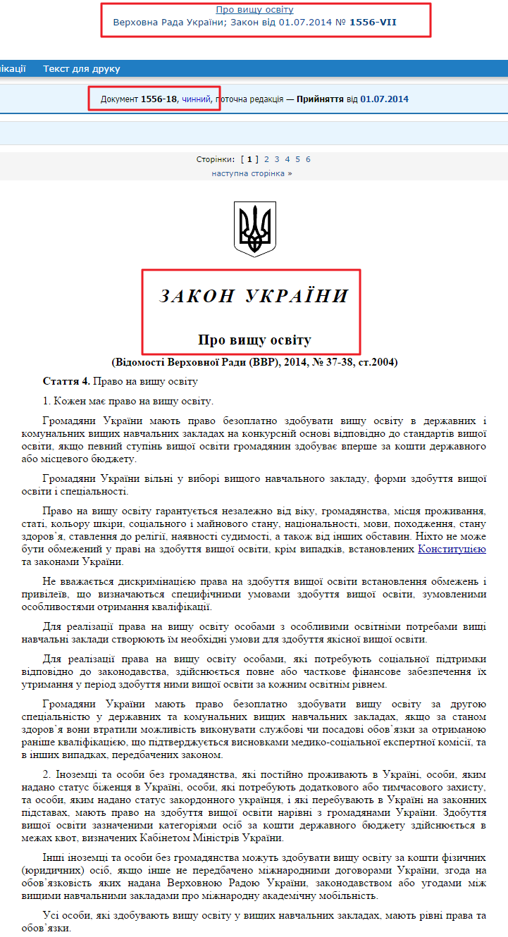 http://zakon4.rada.gov.ua/laws/show/1556-18