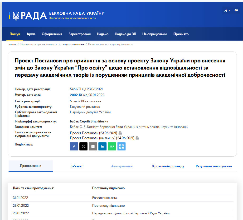 https://itd.rada.gov.ua/billinfo/Bills/Card/27184