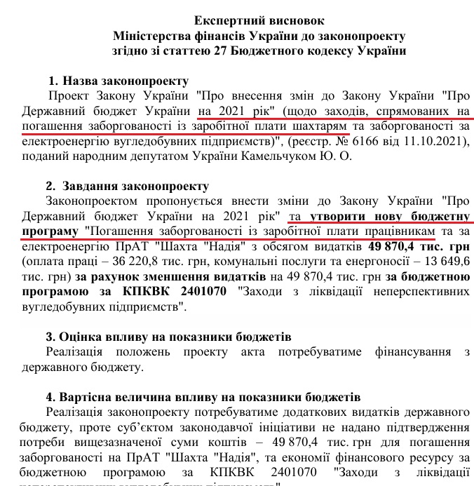 https://www.kmu.gov.ua/storage/app/bills_documents/document-2579486.pdf