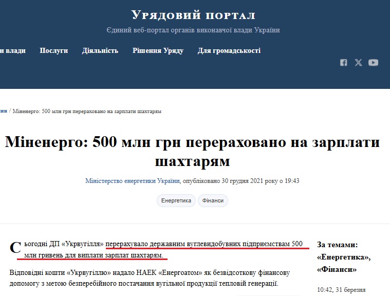 https://www.kmu.gov.ua/news/500-mln-grn-pererahovano-na-zarplati-shahtaryam