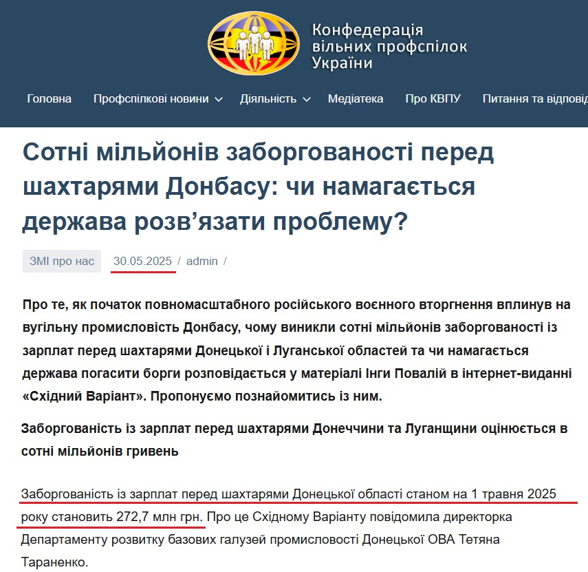 https://kvpu.org.ua/profnews/7-uk/sotni-miljoniv-zaborgovanosti-pered-shahtaryamy-donbasu-chy-namagayetsya-derzhava-rozv%CA%BCyazaty-problemu/?utm_