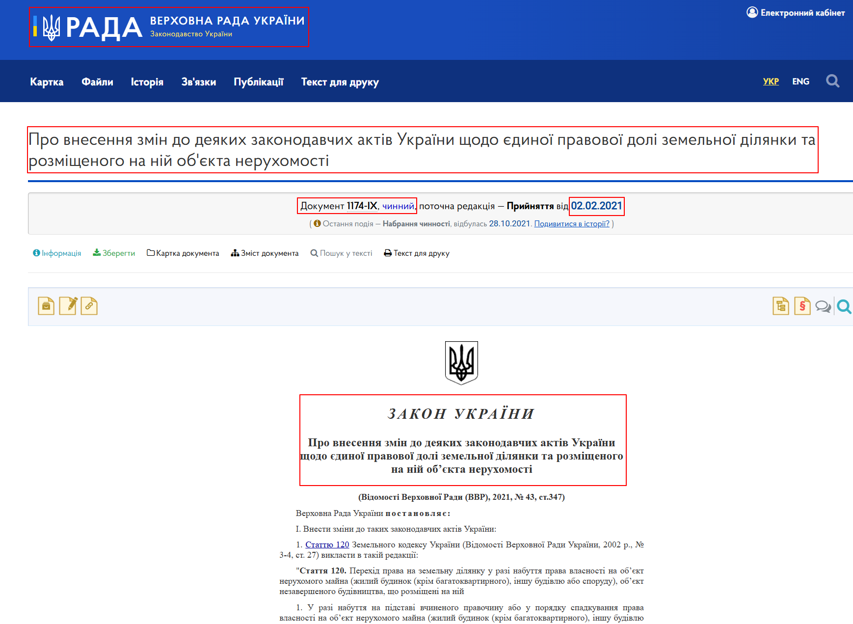 https://zakon.rada.gov.ua/laws/show/1174-20#Text