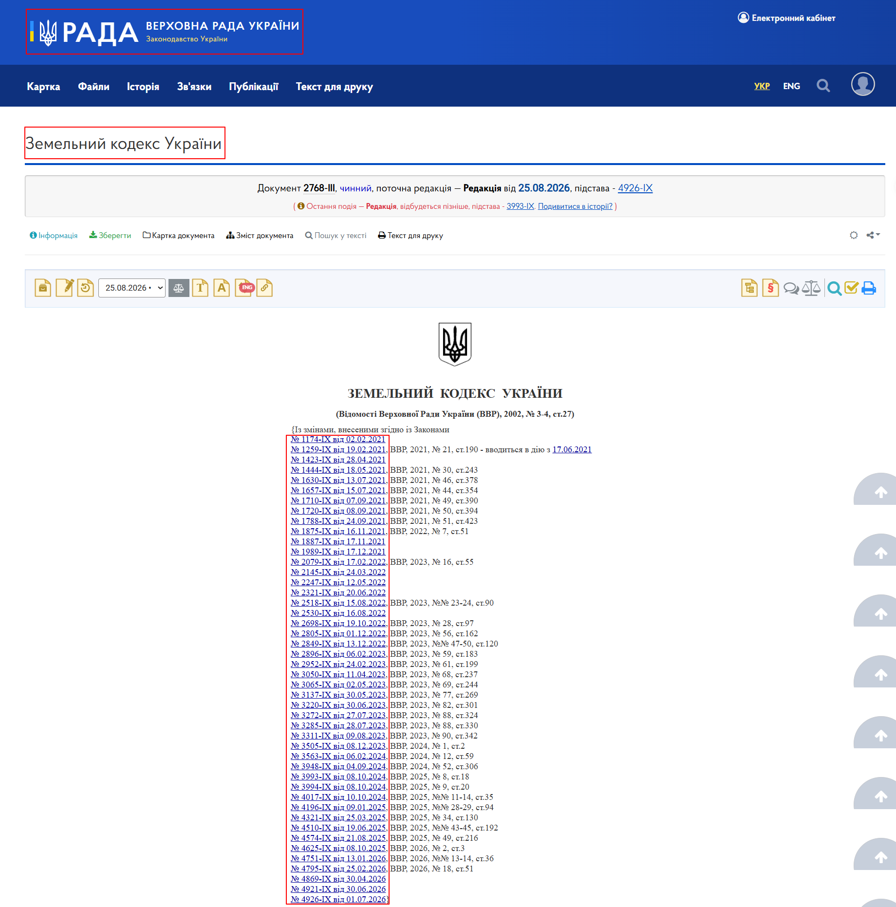 https://zakon.rada.gov.ua/laws/show/2768-14#Text
