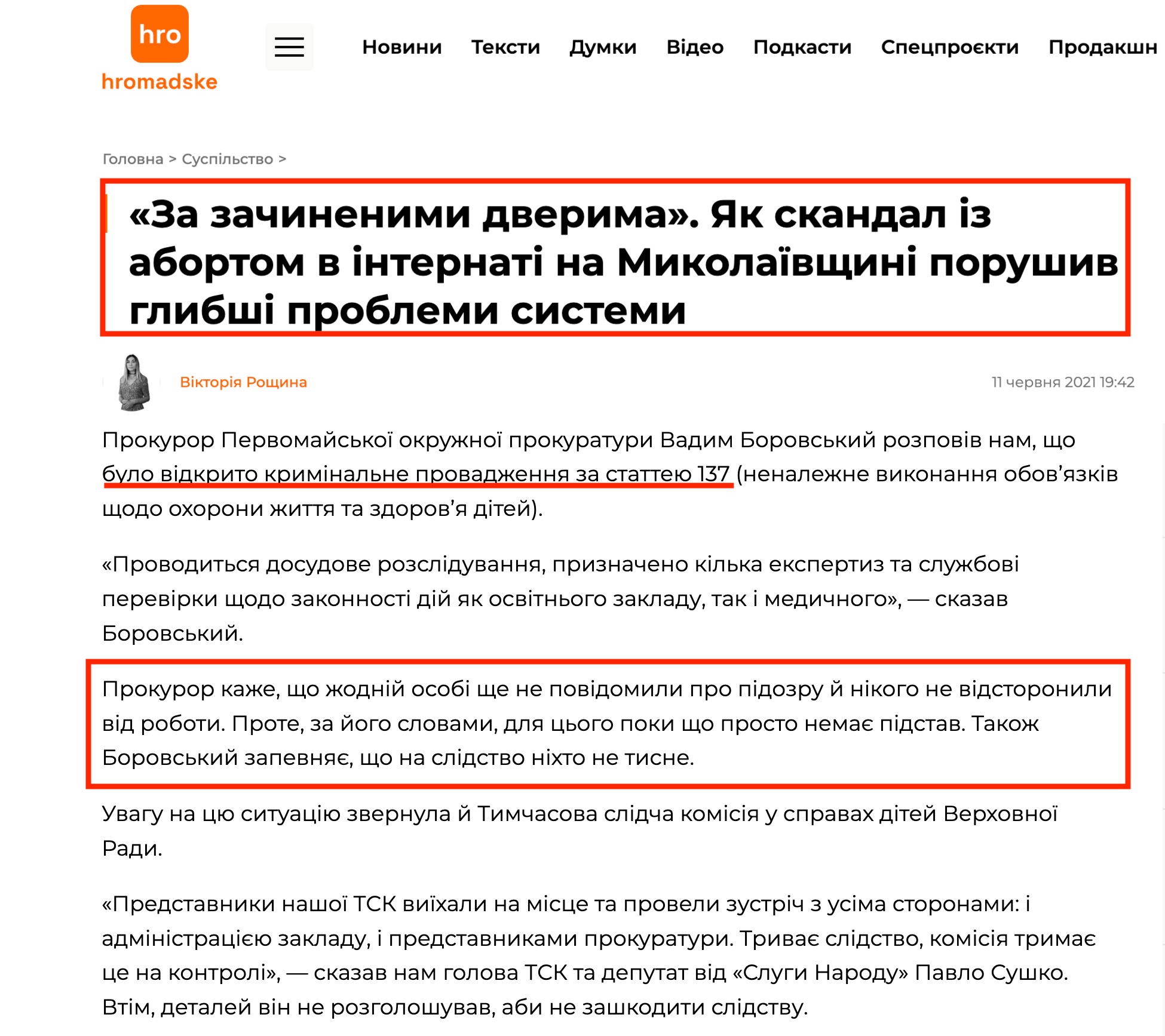 https://hromadske.ua/posts/za-zachinenimi-dverima-yak-skandal-iz-abortom-v-internati-na-mikolayivshini-porushiv-glibshi-problemi-sistemi