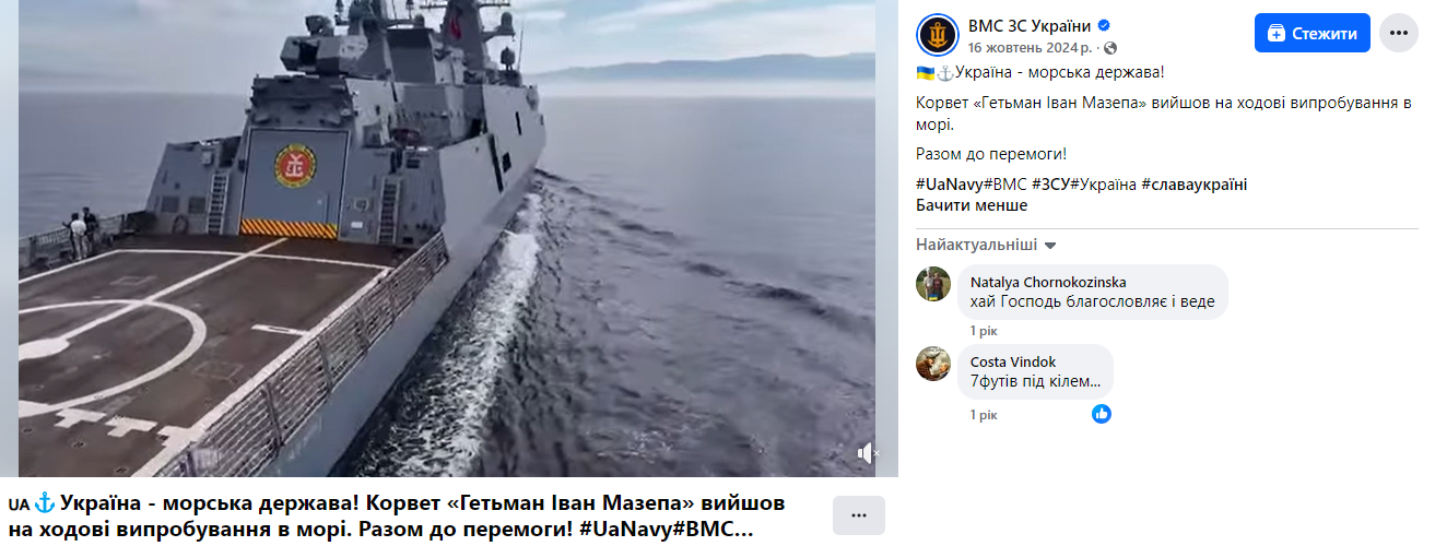 https://www.facebook.com/navy.mil.gov.ua/videos/1581555972569323/