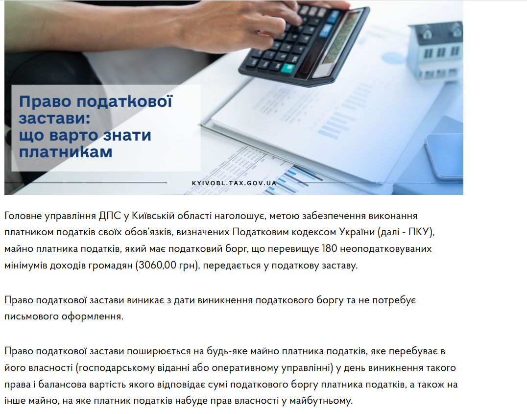 https://kyivobl.tax.gov.ua/media-ark/news-ark/943460.html