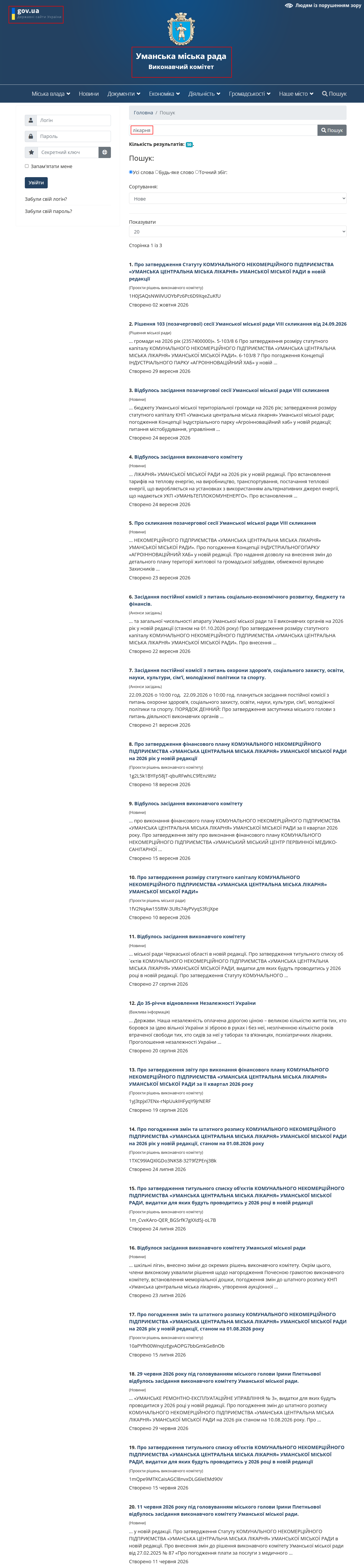 https://uman-rada.gov.ua/index.php/poshuk
