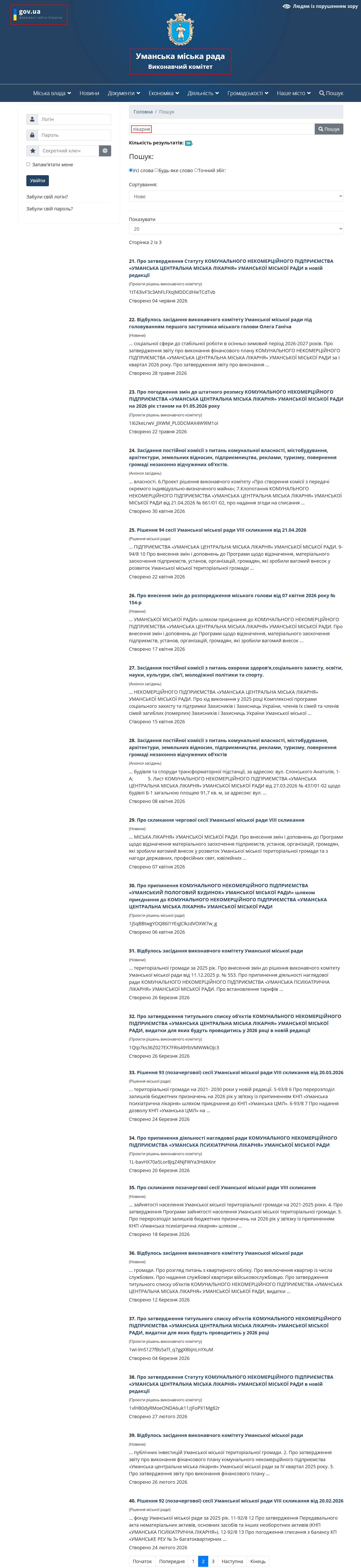 https://uman-rada.gov.ua/index.php/poshuk