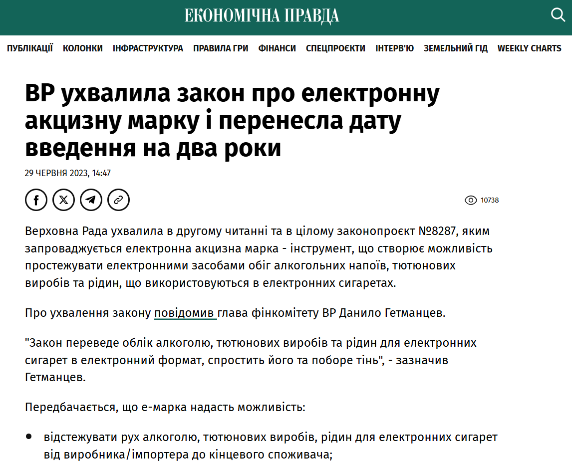 https://epravda.com.ua/news/2023/06/29/701707/
