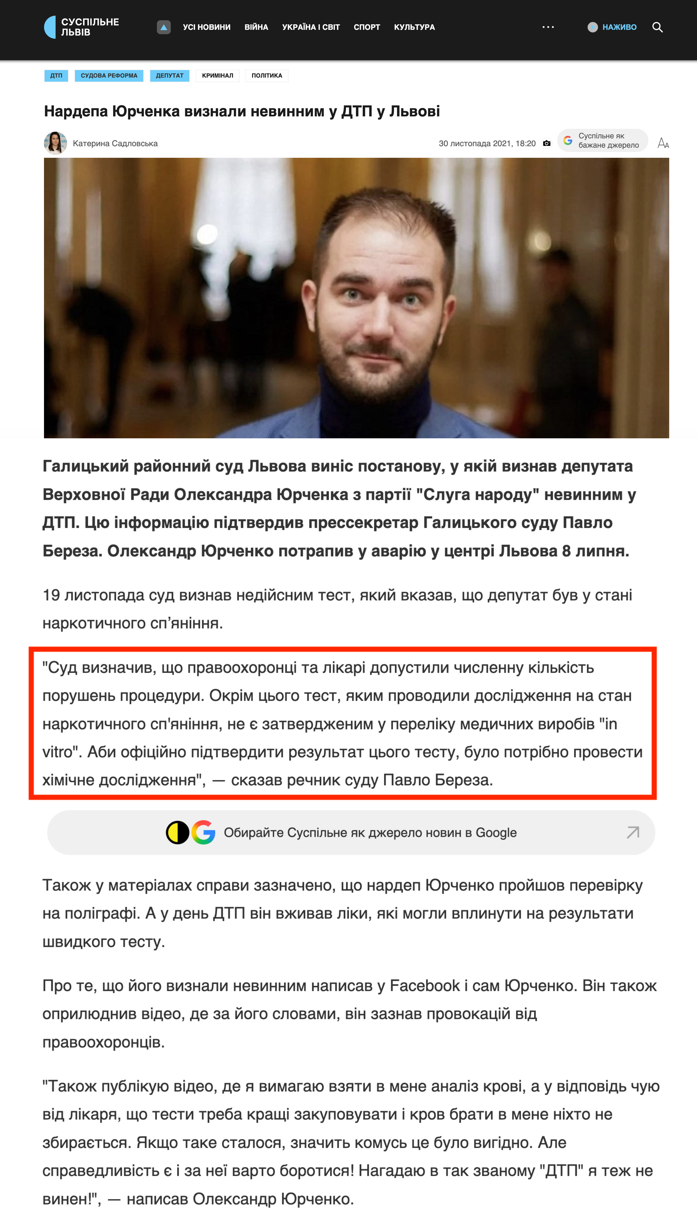 https://suspilne.media/lviv/185336-nardepa-urcenka-viznali-nevinnim-u-dtp-u-lvovi/