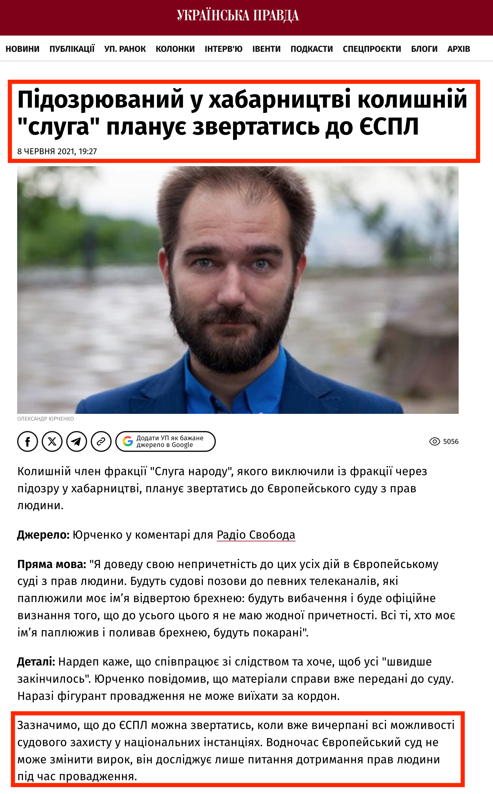 https://www.pravda.com.ua/news/2021/06/08/7296527/