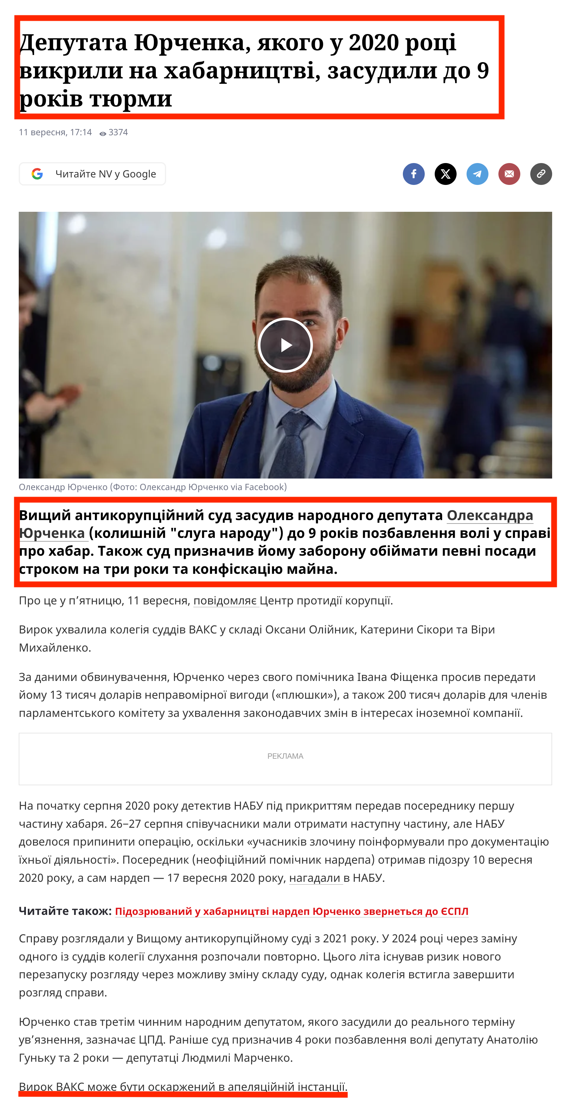 https://nv.ua/ukr/ukraine/politics/oleksandr-yurchenko-vaks-zasudiv-nardepa-do-9-rokiv-uv-yaznennya-za-habar-50640673.html