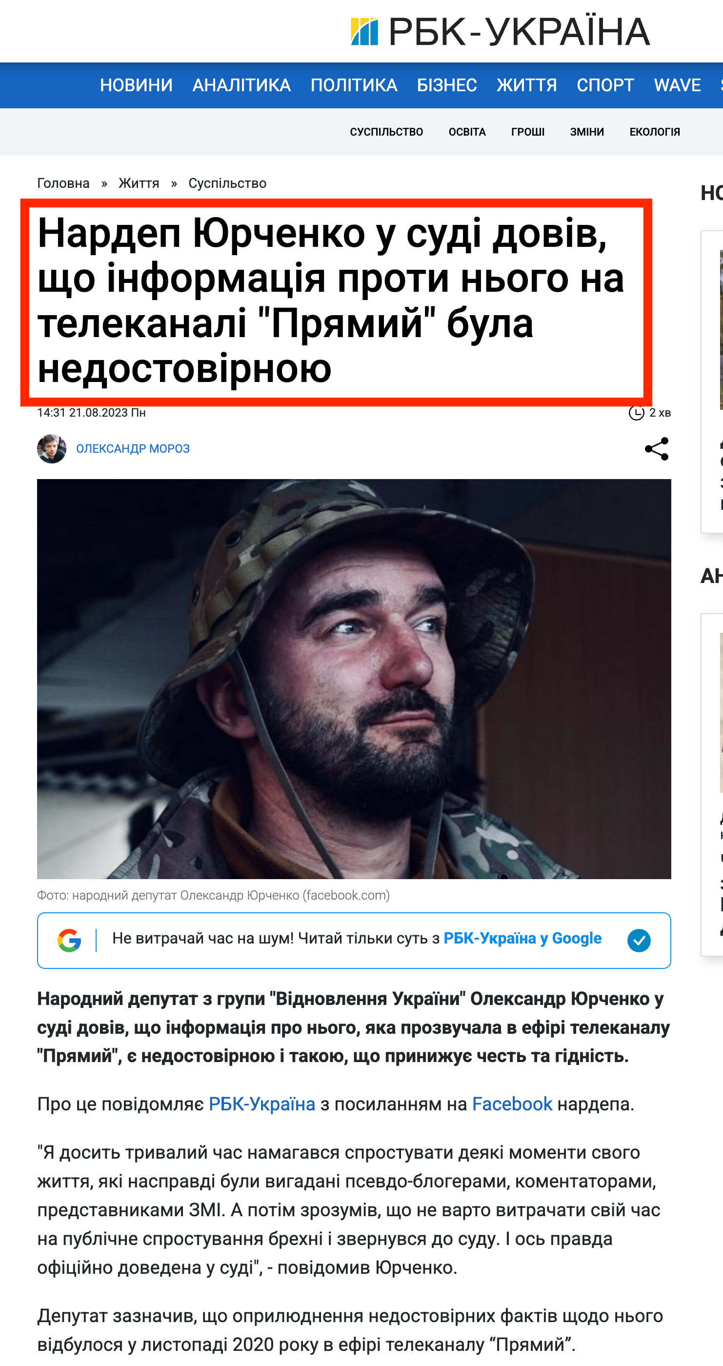 https://www.rbc.ua/rus/news/nardep-yurchenko-sudi-doviv-shcho-informatsiya-1692616866.html