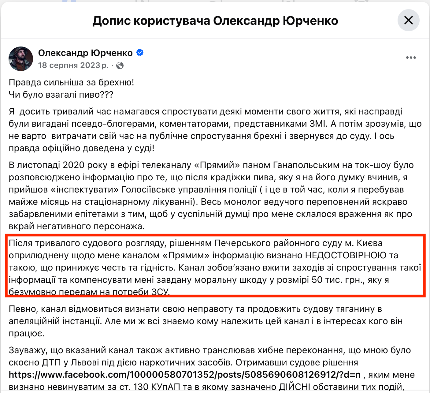 https://www.facebook.com/yurchenko211/posts/pfbid0MNkVqXfiuiYzstzMx3E6zeZohBaHNuWpcyRPLYP2wAnNHWvPbQrZKgHNVKqrMwkEl