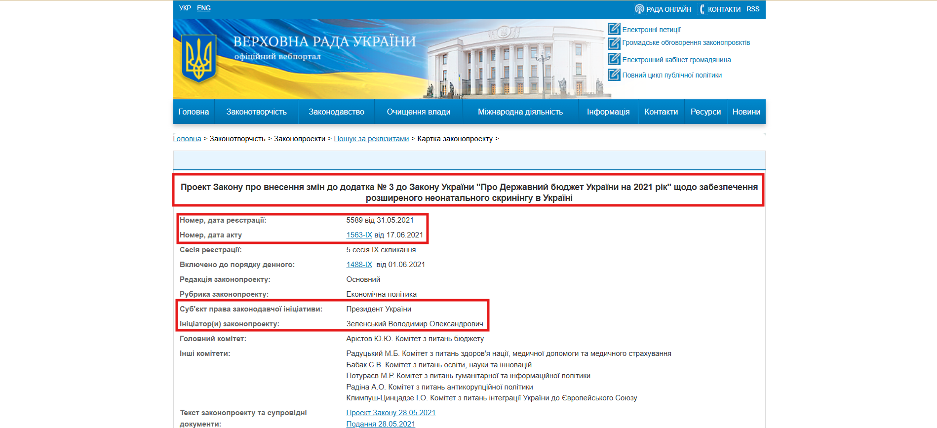 http://w1.c1.rada.gov.ua/pls/zweb2/webproc4_1?pf3511=72076