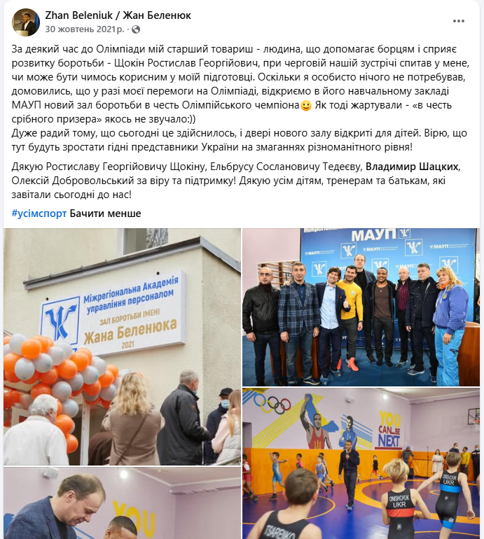 https://www.facebook.com/beleniuk/posts/pfbid02EfvEg1THuRS7xbXocdTSpAvWpLhSt1ZYikoXT7aRZGdbniZe8h5Bhbx6DPh2zzq1l