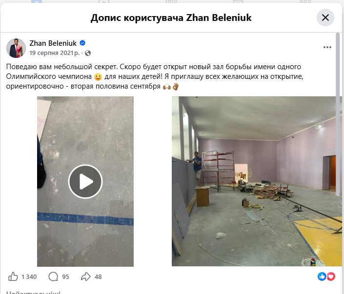https://www.facebook.com/zhanbeleniuk/posts/2995455607407086