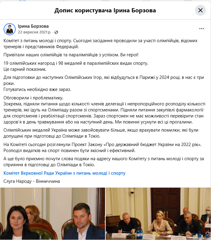 https://www.facebook.com/borzova.iryna/posts/pfbid02p28z6DvcRArJHN9nJLiPApUnzNnGhBHHjss3pyETDpBaZ7KbrREpkQ8QBGkCMtBjl