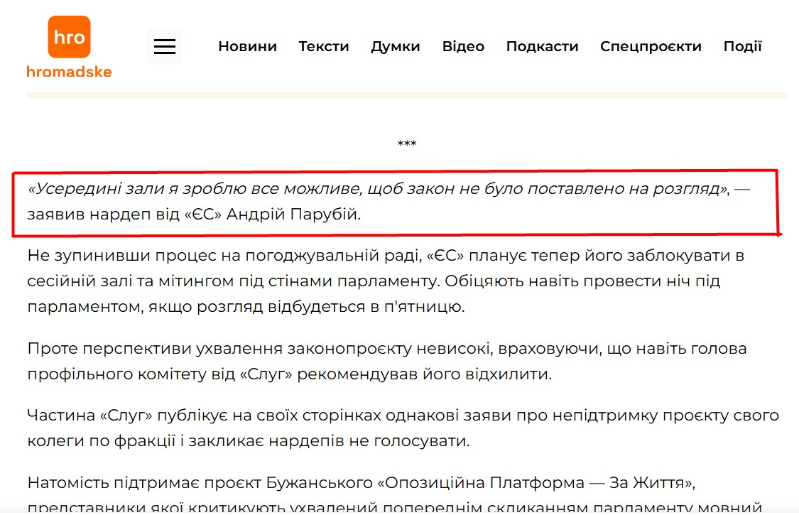 https://hromadske.ua/posts/mova-znovu-na-chasi-yaku-ukrayinizaciyu-shkil-proponuye-zakonoproyekt-maksima-buzhanskogo