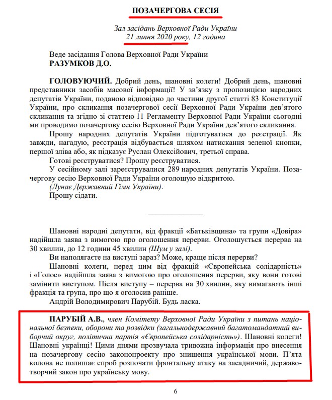 https://www.rada.gov.ua/uploads/documents/63854.pdf