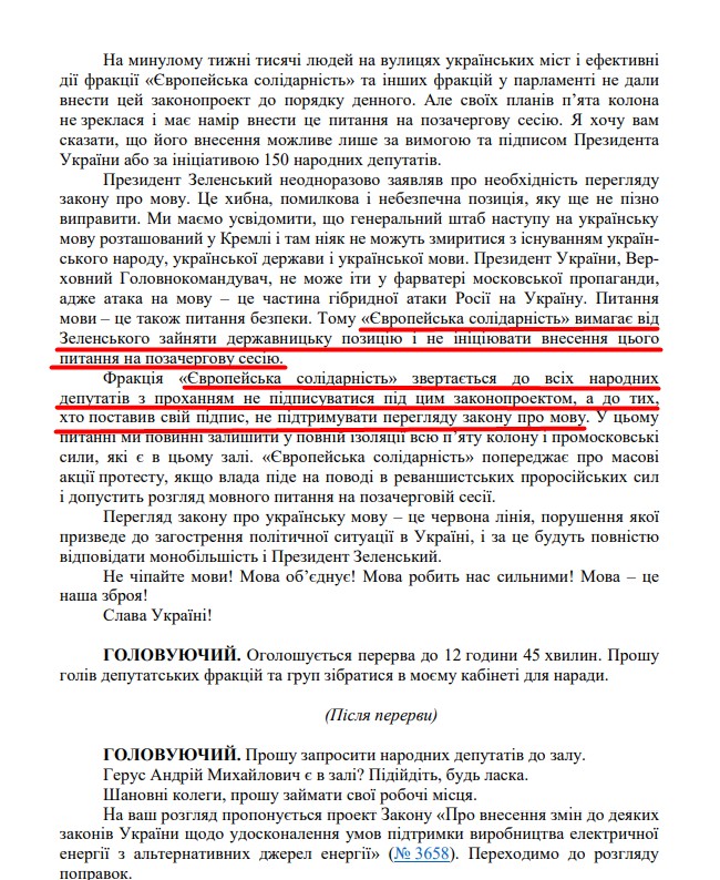 https://www.rada.gov.ua/uploads/documents/63854.pdf