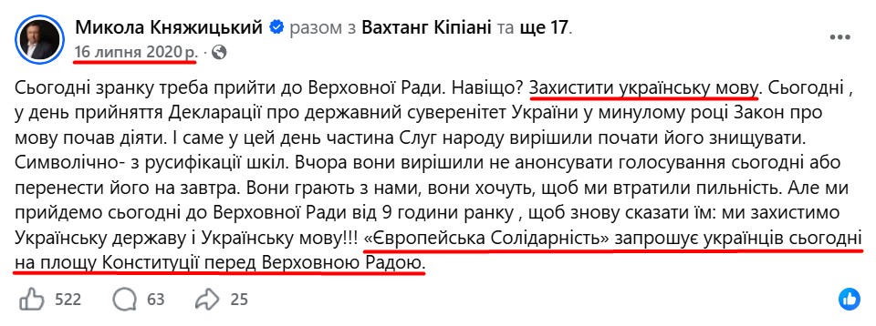 https://www.facebook.com/mykolakn/posts/pfbid02wvJUoTycf84rNsCSu8hMwrQAbk9QqNXSp9pXUTLktdhbFG67Mfzdoxm3xqjcWvvgl
