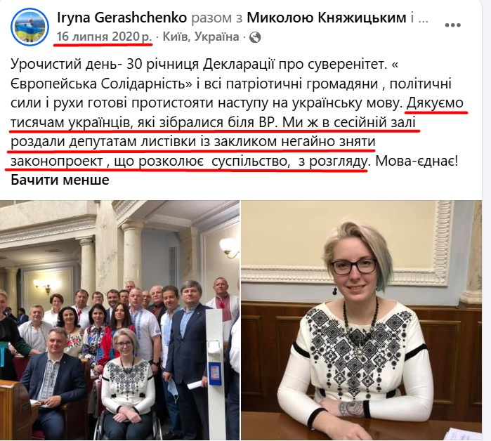 https://www.facebook.com/iryna.gerashchenko/posts/pfbid0cTqPkXCZFH7TGCCPgNokSs8PBbRicktHVMRHASJbhapeM3GYCY8TsPfQu4oYpKswl