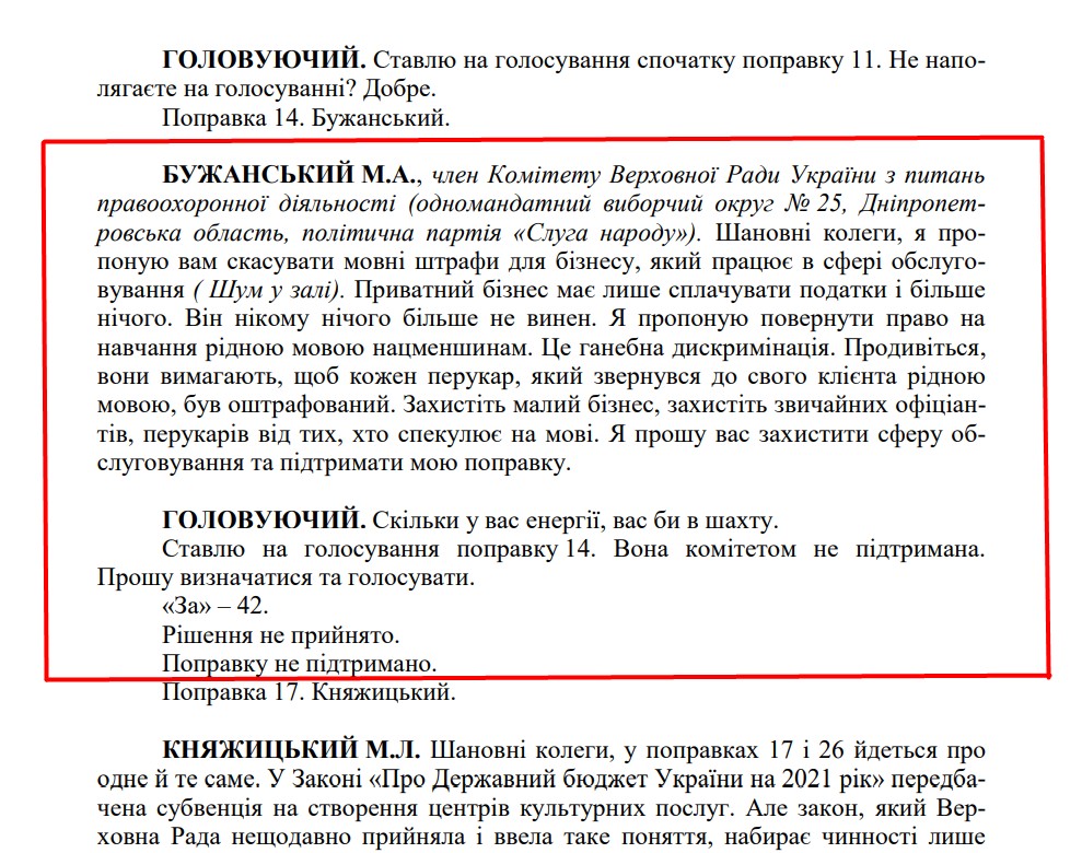 https://www.rada.gov.ua/uploads/documents/69857.pdf