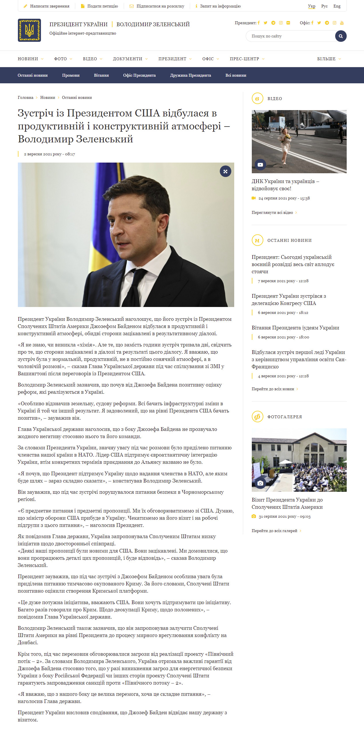 https://www.president.gov.ua/news/zustrich-iz-prezidentom-ssha-vidbulasya-v-produktivnij-i-kon-70509