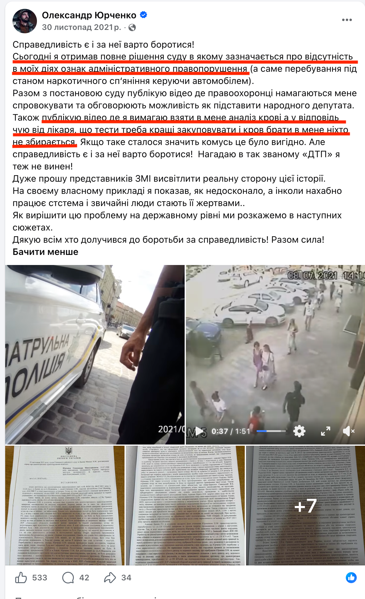 https://www.facebook.com/yurchenko211/posts/pfbid033tGwBAadLaK4HV3NeDie6Fueu6y4owNbssMSJqVt33B5pSBcDntvB6tdeLcBd6kTl?locale=uk_UA