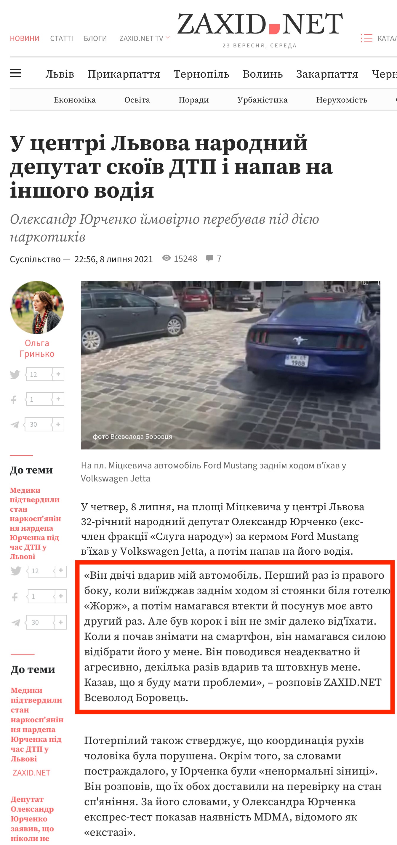 https://zaxid.net/u_tsentri_lvova_narodniy_deputat_skoyiv_dtp_ta_namagavsya_pobiti_inshogo_vodiya_n1522133