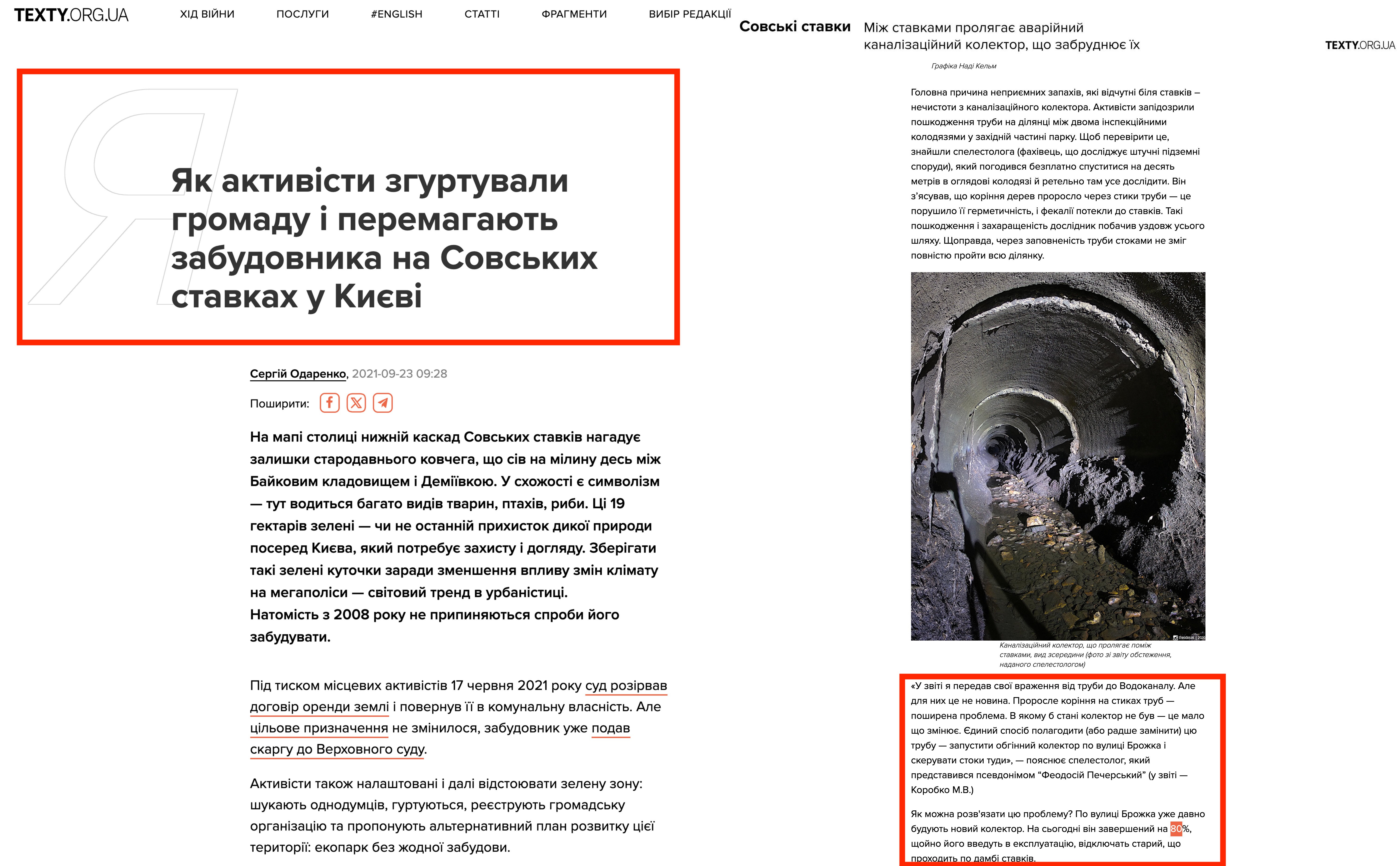 https://texty.org.ua/articles/104516/oborona-zelenoho-kovcheha-yak-hromada-zhurtuvalasya-proty-zabudovy-na-sovskyh-stavkah/