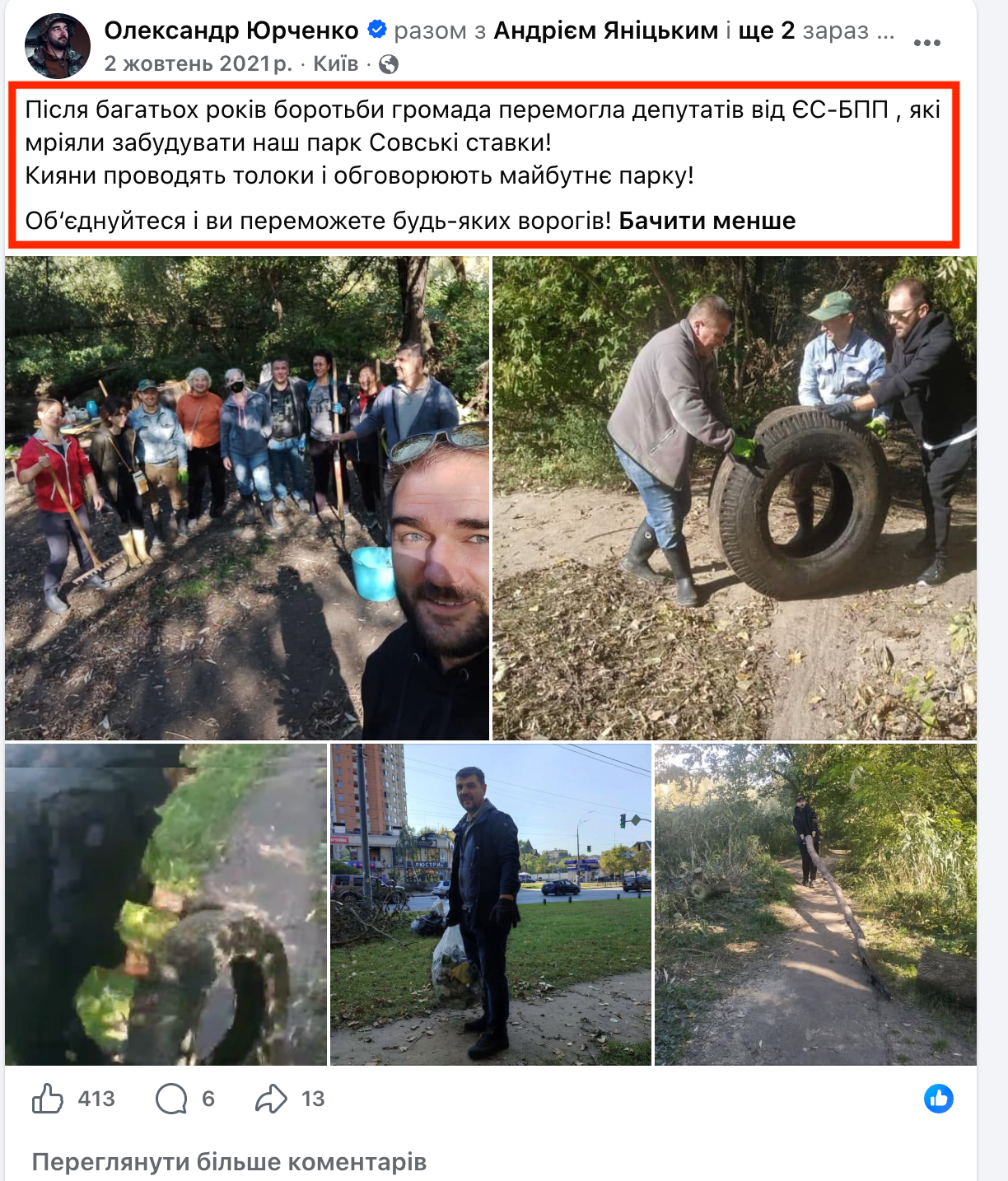 https://www.facebook.com/yurchenko211/posts/pfbid02V6iJhRtj834Q2FaBoanLz7VnKsgWJvWp2BBQSDHTiNJNg4NGXcHtfRGrQPEVLphzl