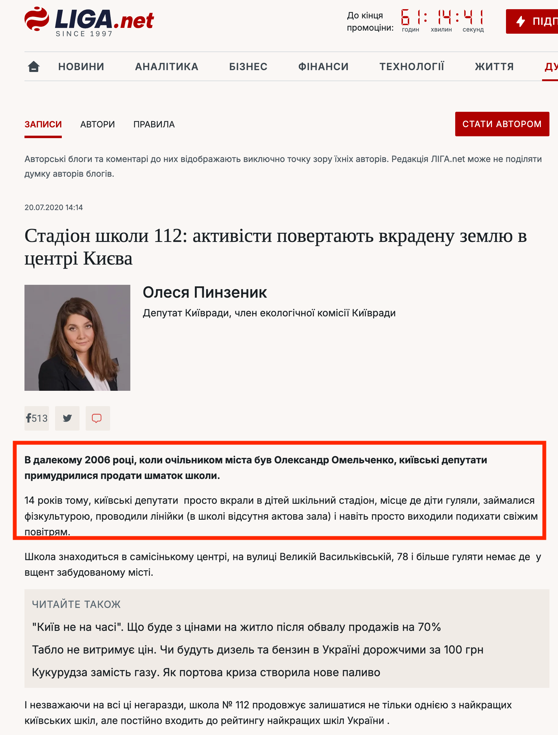 https://blog.liga.net/user/opynzenyk/article/37480