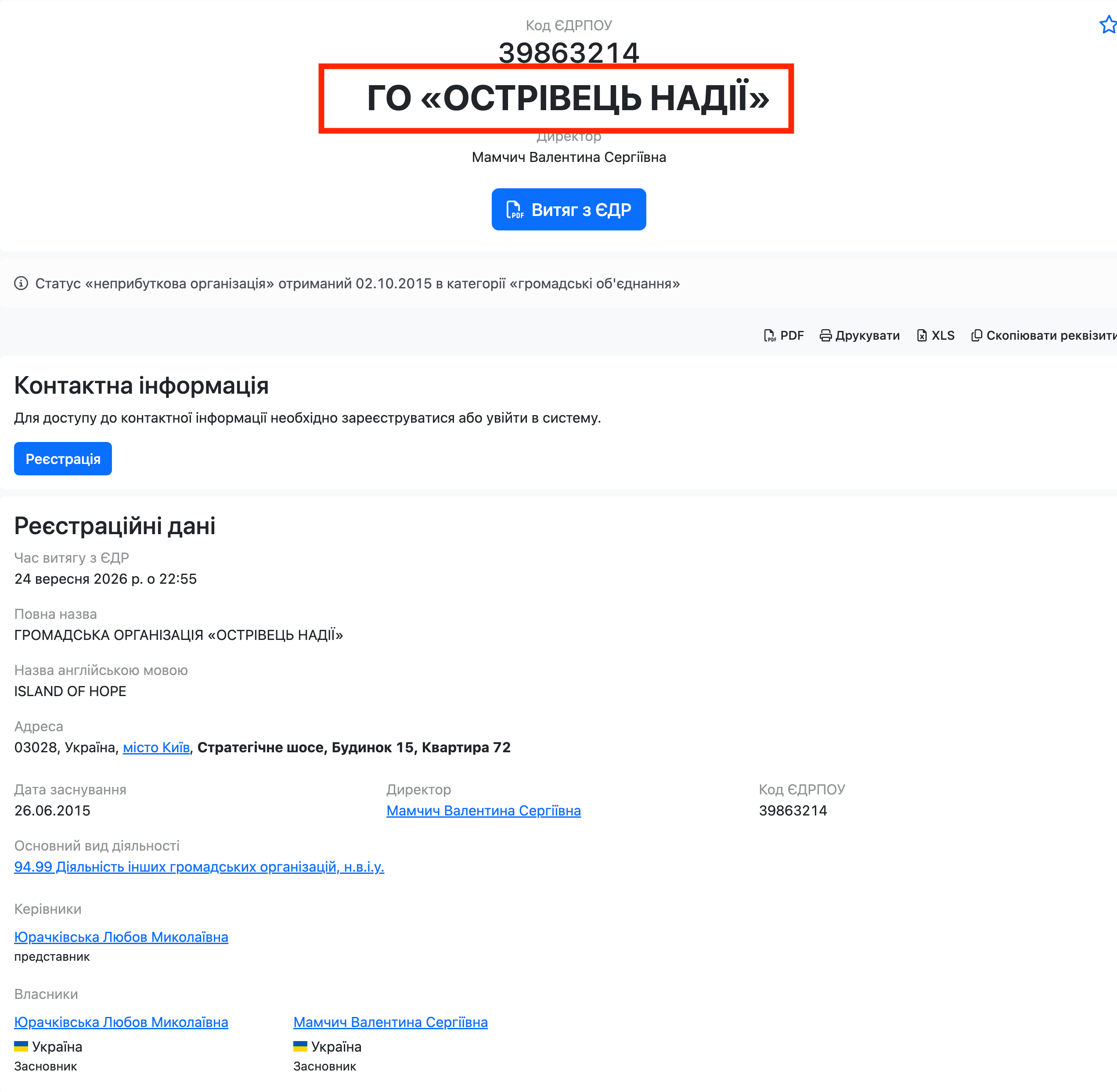 https://opendatabot.ua/c/39863214