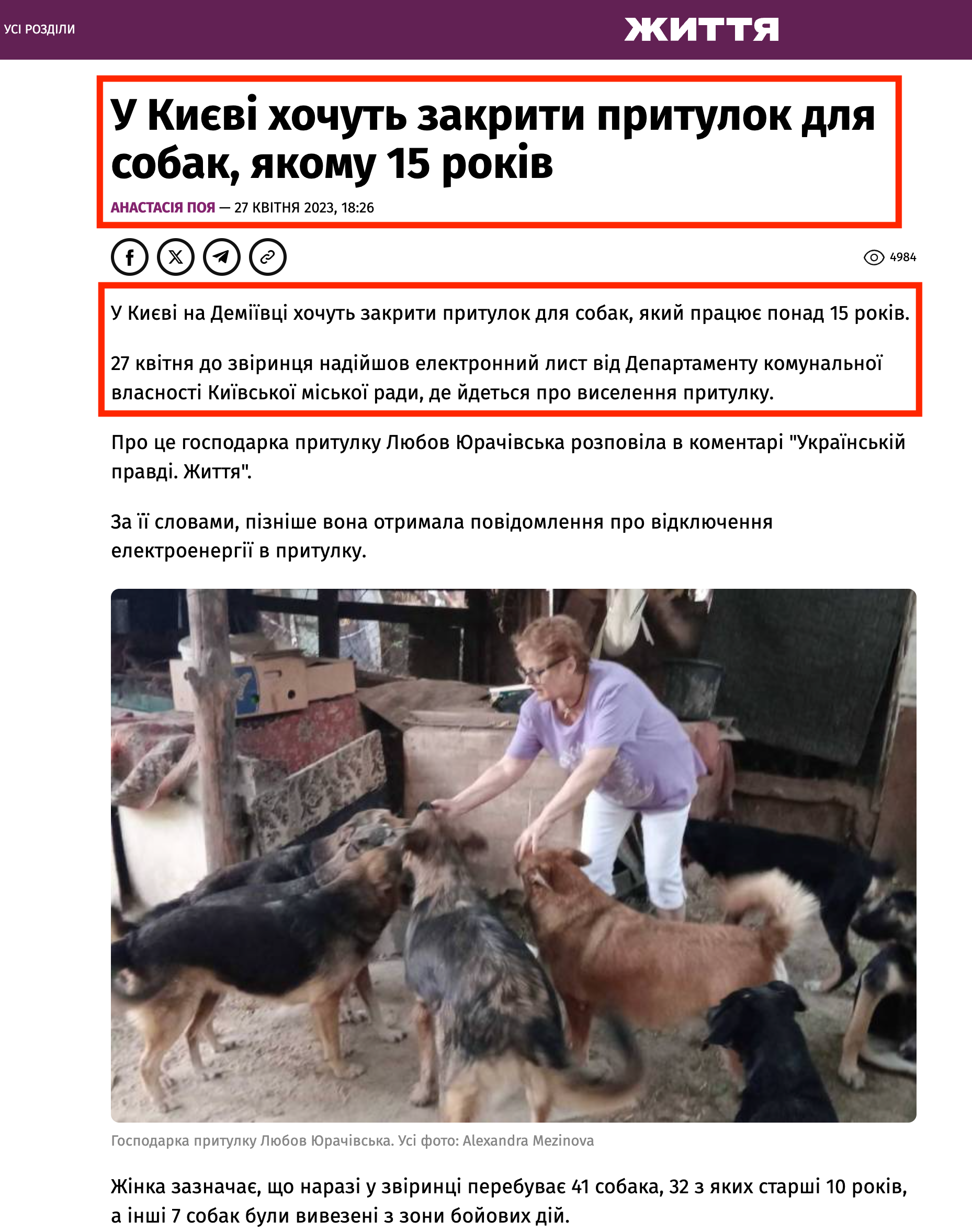 https://life.pravda.com.ua/society/2023/04/27/254033/