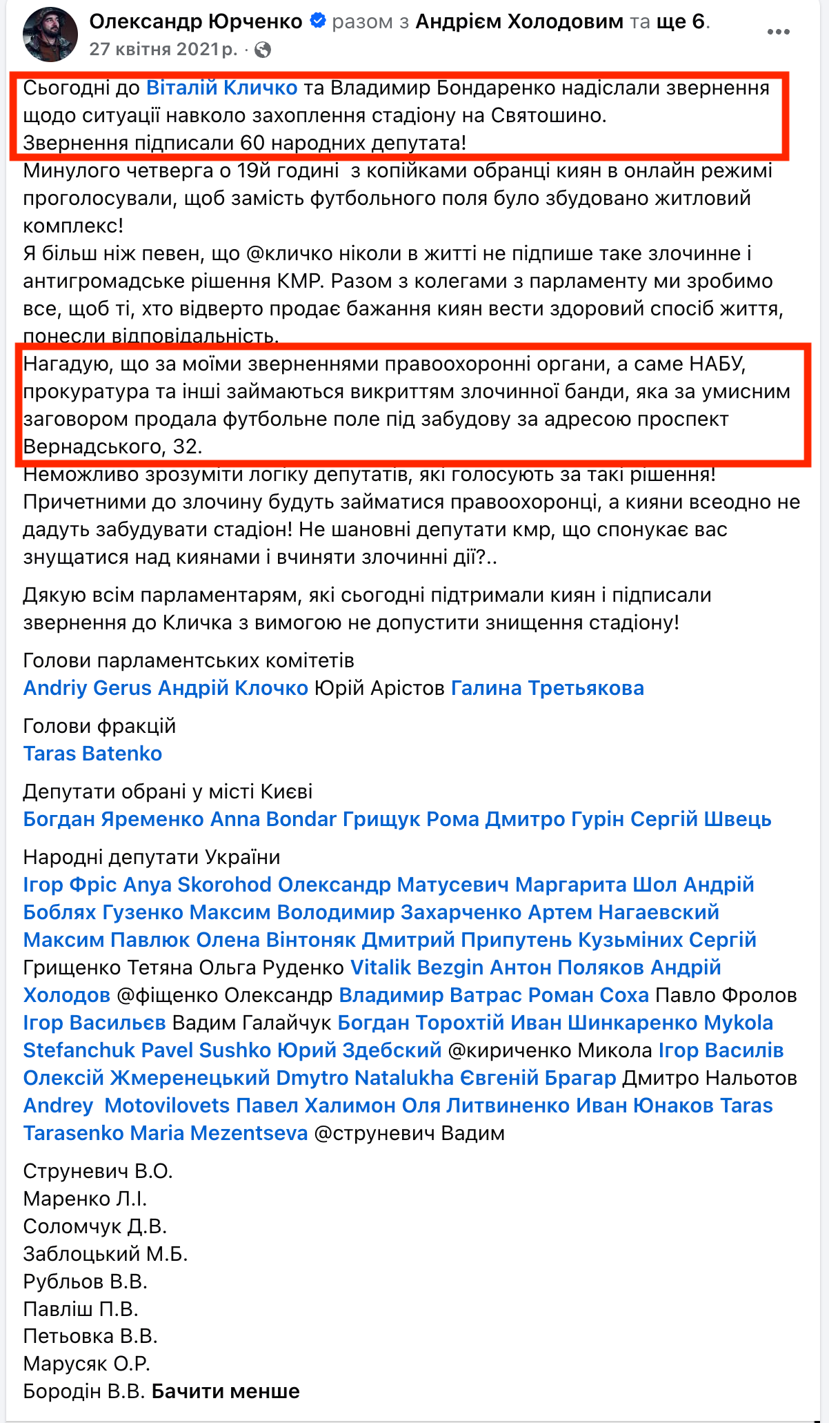 https://www.facebook.com/yurchenko211/posts/pfbid0Zci1D9UvCPHquGeYUKouRgoGFCs83UpPTbnpzY7uRzeZi1ENhHSQyMQMsTwoVVwml