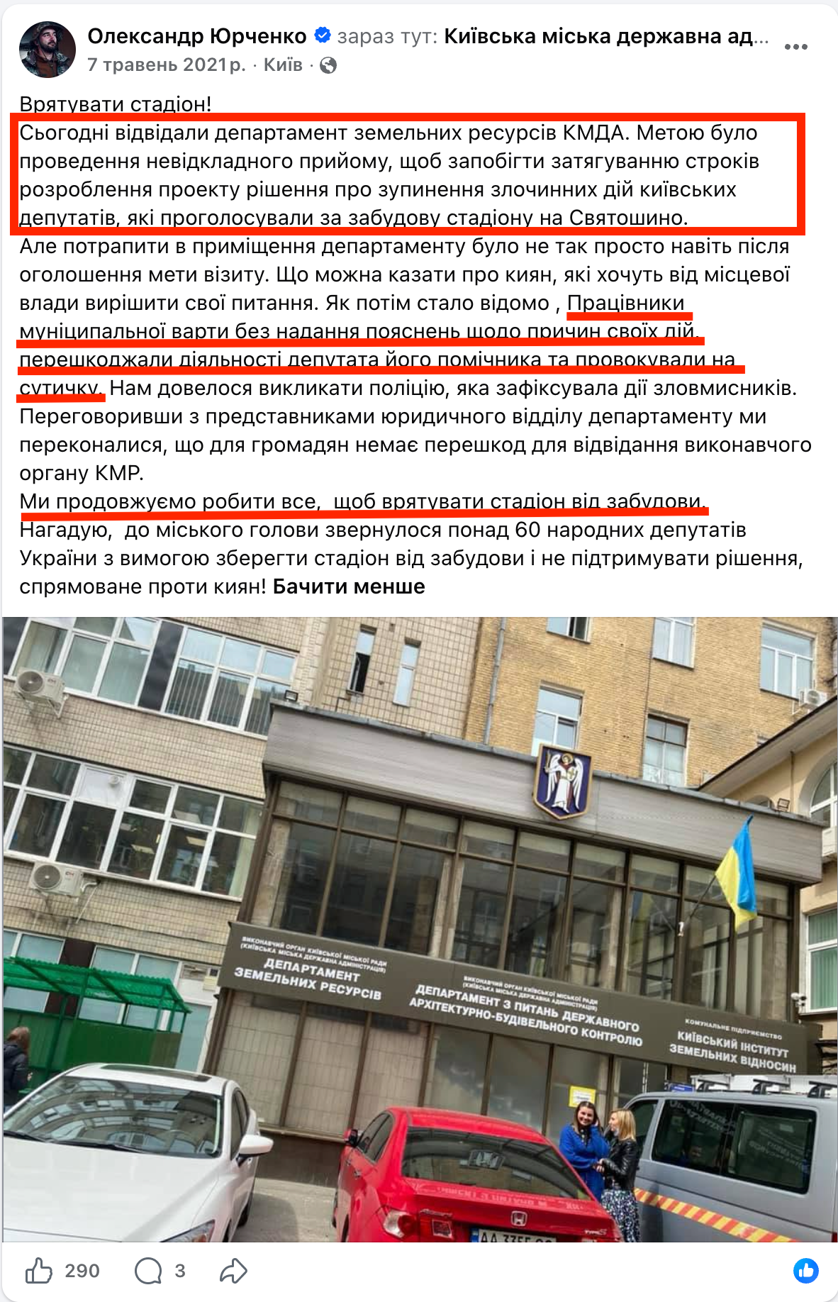 https://www.facebook.com/yurchenko211/posts/pfbid02kh5bxnJ1bTP2dzr3CX85PkarLHbXKVCfRQtqypCEt3JKUBD9sMCbzeeRKjb9uTt9l