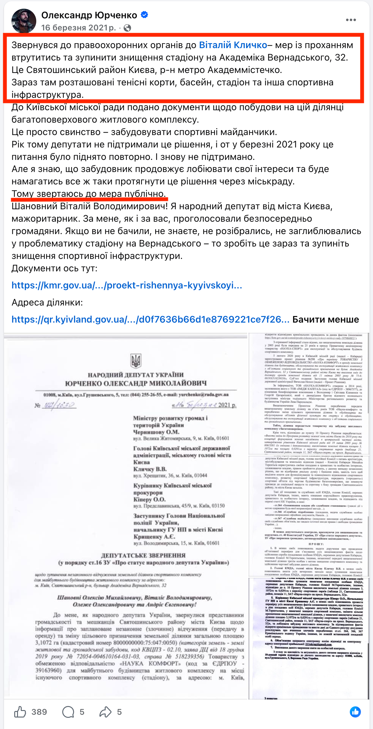 https://www.facebook.com/yurchenko211/posts/pfbid0LD2EpiNhSGvBMJ5B9d1iqwQMWEFgKy8QsBauKEgDgutQAUdF2o5aLhQKRD5sMuPgl