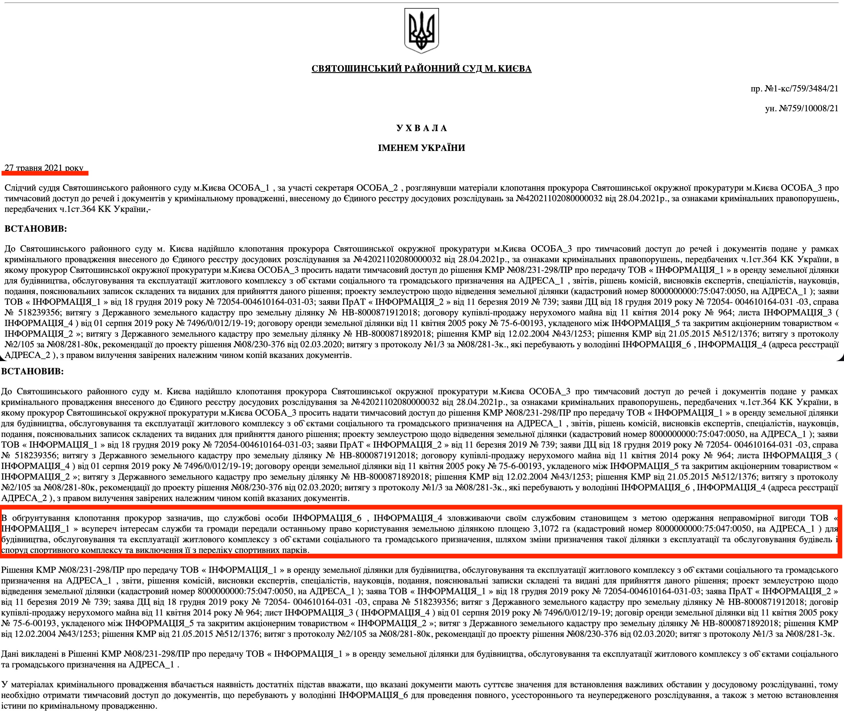 https://reyestr.court.gov.ua/Review/97225075
