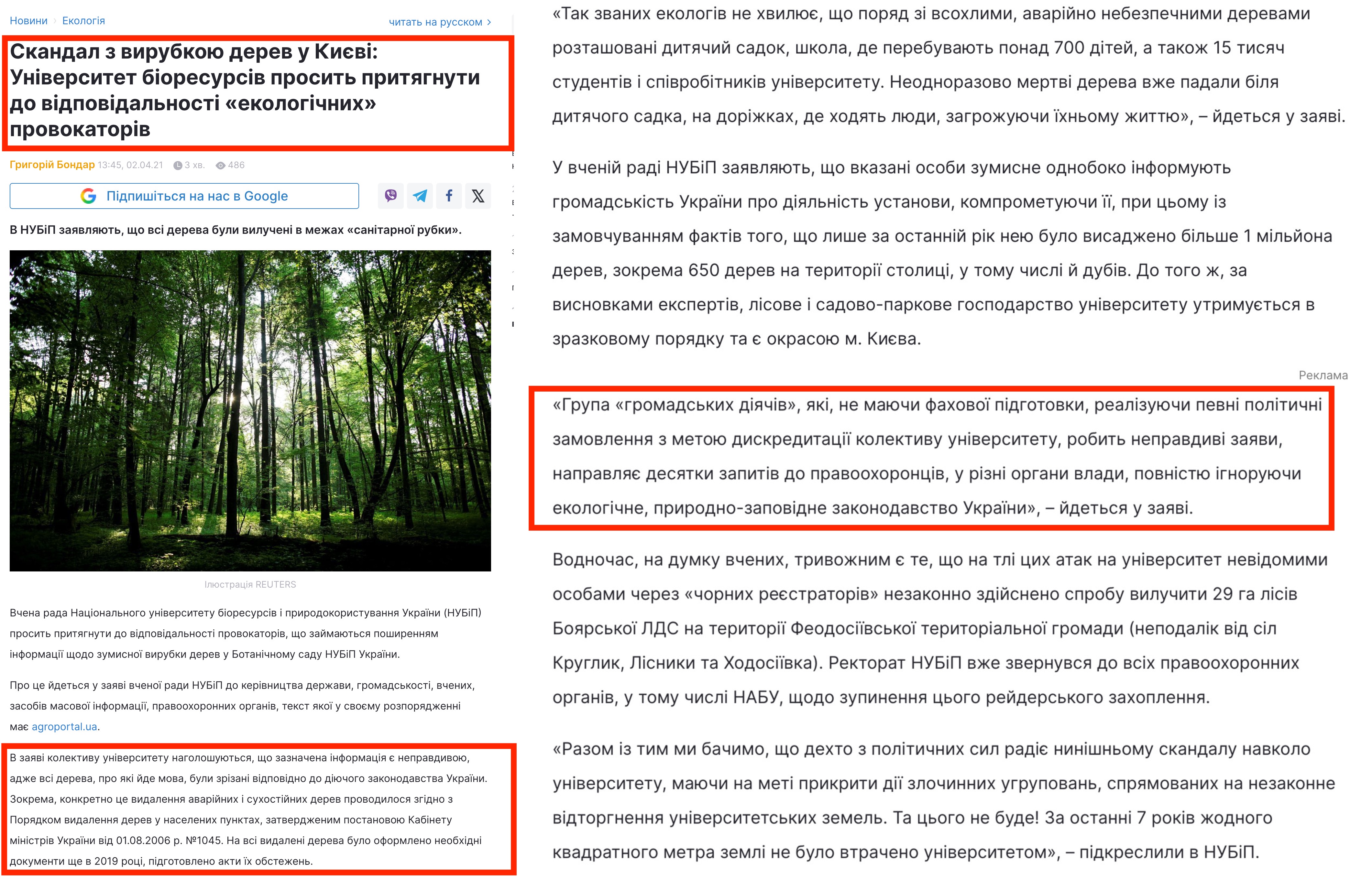 https://www.unian.ua/ecology/skandal-z-virubkoyu-derev-u-kiyevi-universitet-bioresursiv-prosit-prityagnuti-do-vidpovidalnosti-ekologichnih-provokatoriv-novini-kiyeva-11374957.html