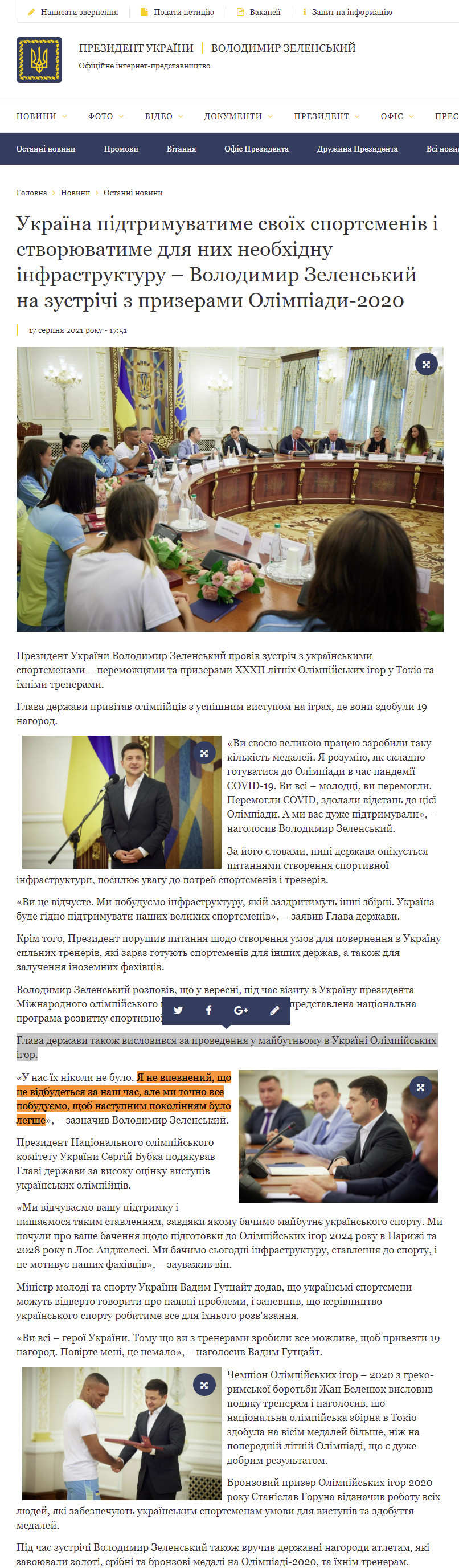 https://www.president.gov.ua/news/ukrayina-pidtrimuvatime-svoyih-sportsmeniv-i-stvoryuvatime-d-70121