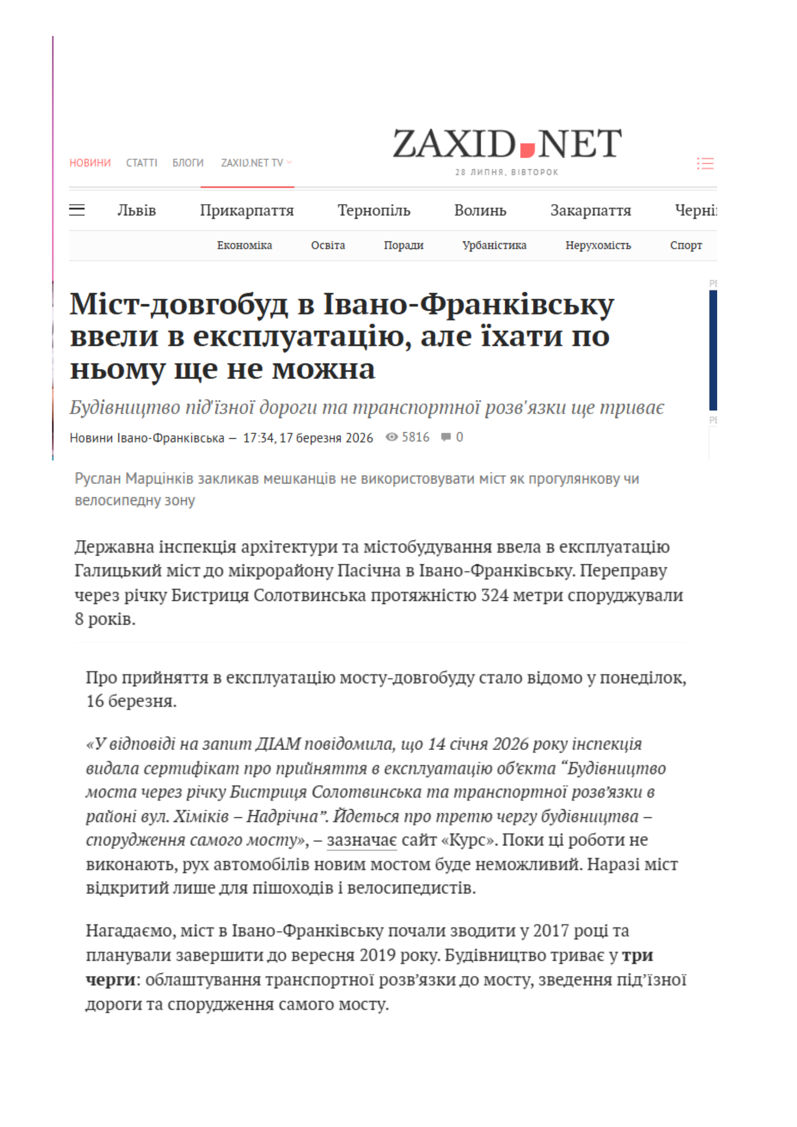 https://zaxid.net/mist_dovgobud_v_ivano_frankivsku_vveli_v_ekspluatatsiyu_n1632794