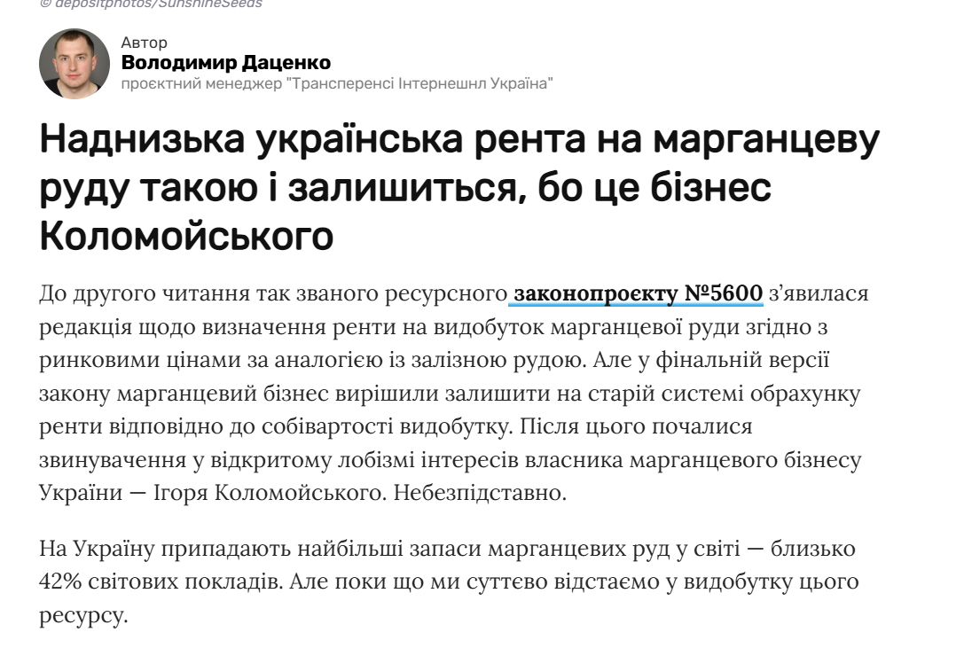 https://zn.ua/ukr/macrolevel/kolomojskomu-podaruvali-800-miljoniv-hriven-renti-na-rik.html