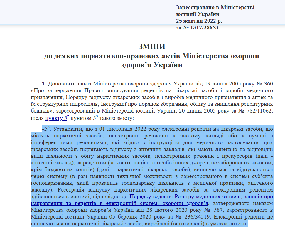 https://zakon.rada.gov.ua/laws/show/z1317-22?lang=uk#Text