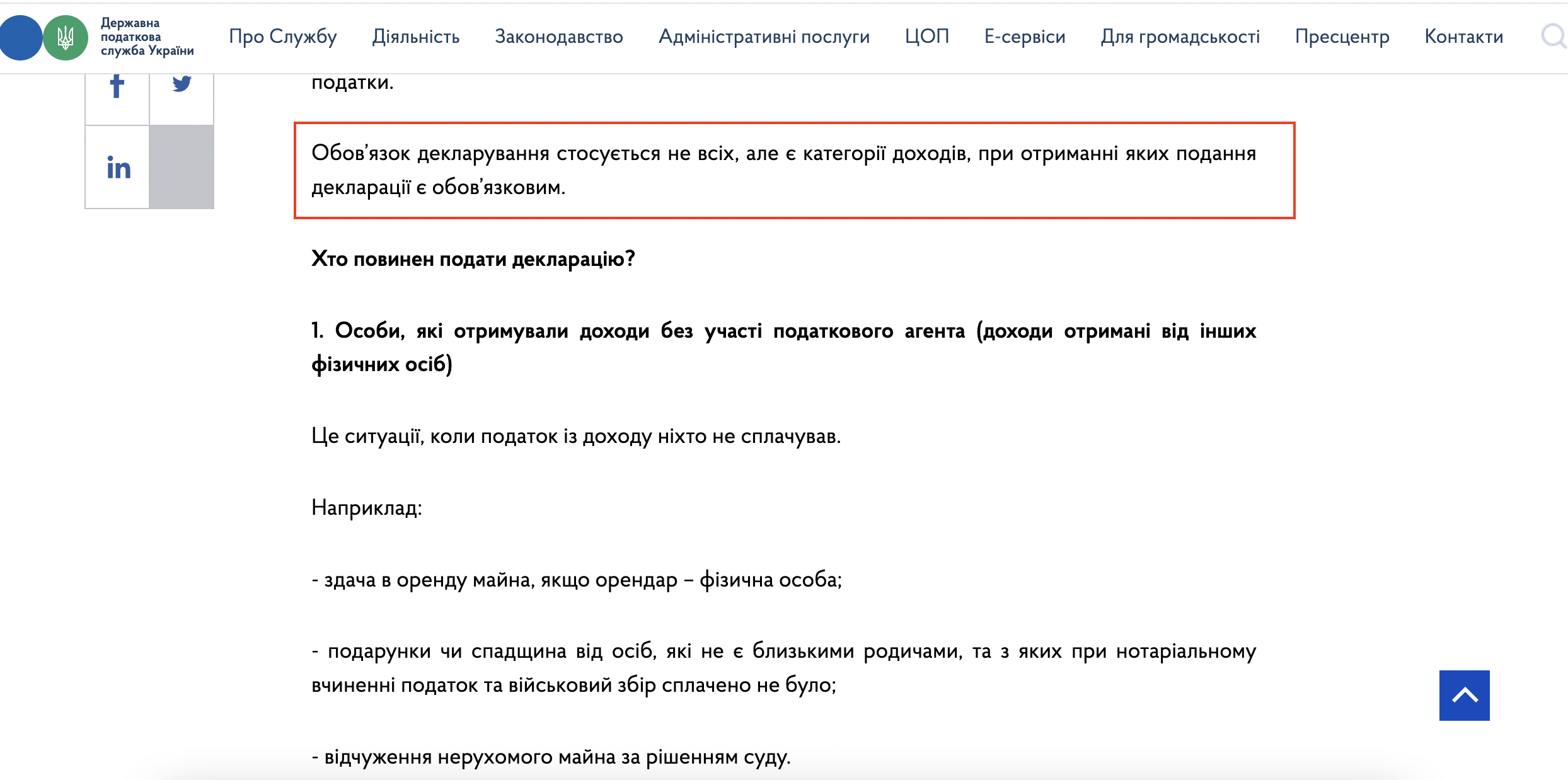 https://tax.gov.ua/media-tsentr/novini/977250.html