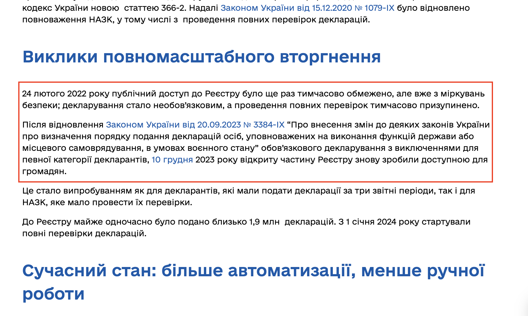 https://nazk.gov.ua/uk/novyny/10-rokiv-elektronnogo-deklaruvannya-yak-tsyfrova-systema-zminyla-finansovyy-kontrol-v-ukraini/